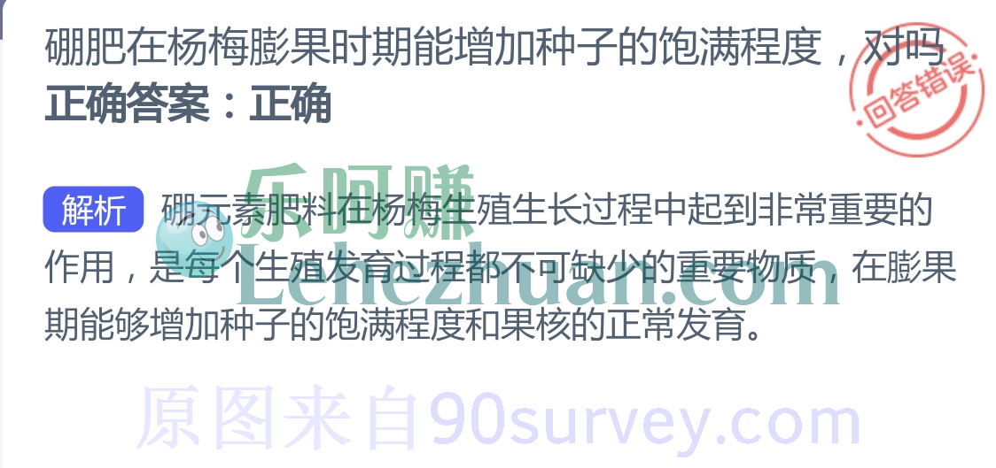硼肥在杨梅膨果时期能增加种子的饱满程度 硼肥在杨梅膨果时期能增加种子的饱满程度