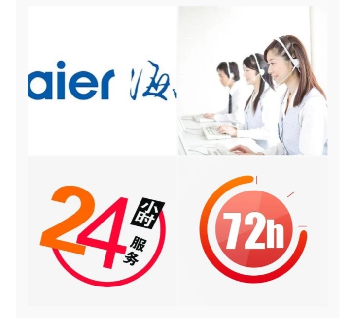 海尔洗衣机洗衣机24小时服务热线(全国统一客服中心)400售后服务