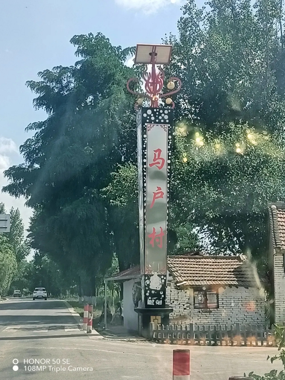 这马户村是不是刀郎新歌《罗刹海市》里面的马户?