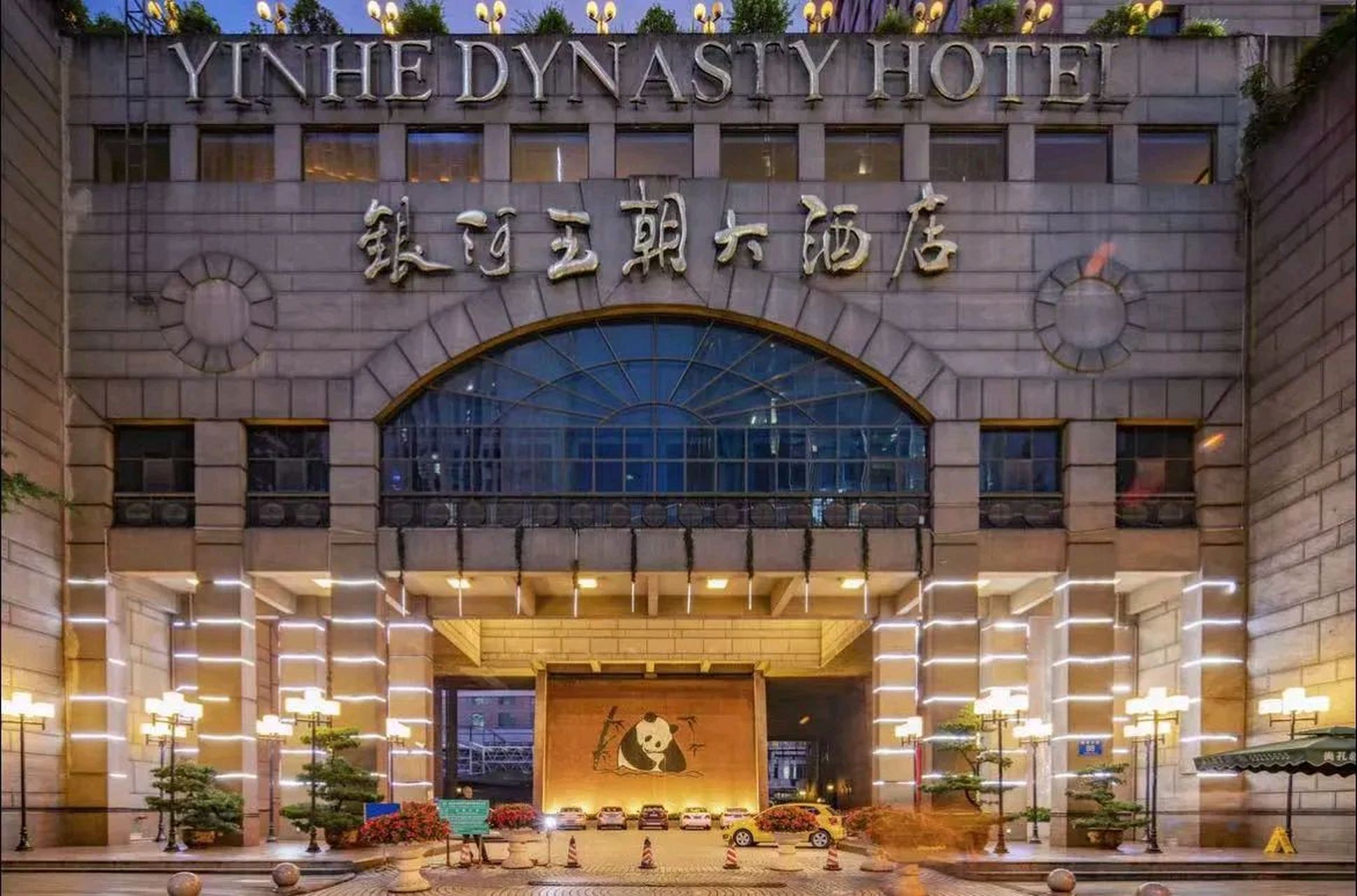 作为成都老牌高级酒店,那巨大的水幕十分气派,是很多8090后去少年宫