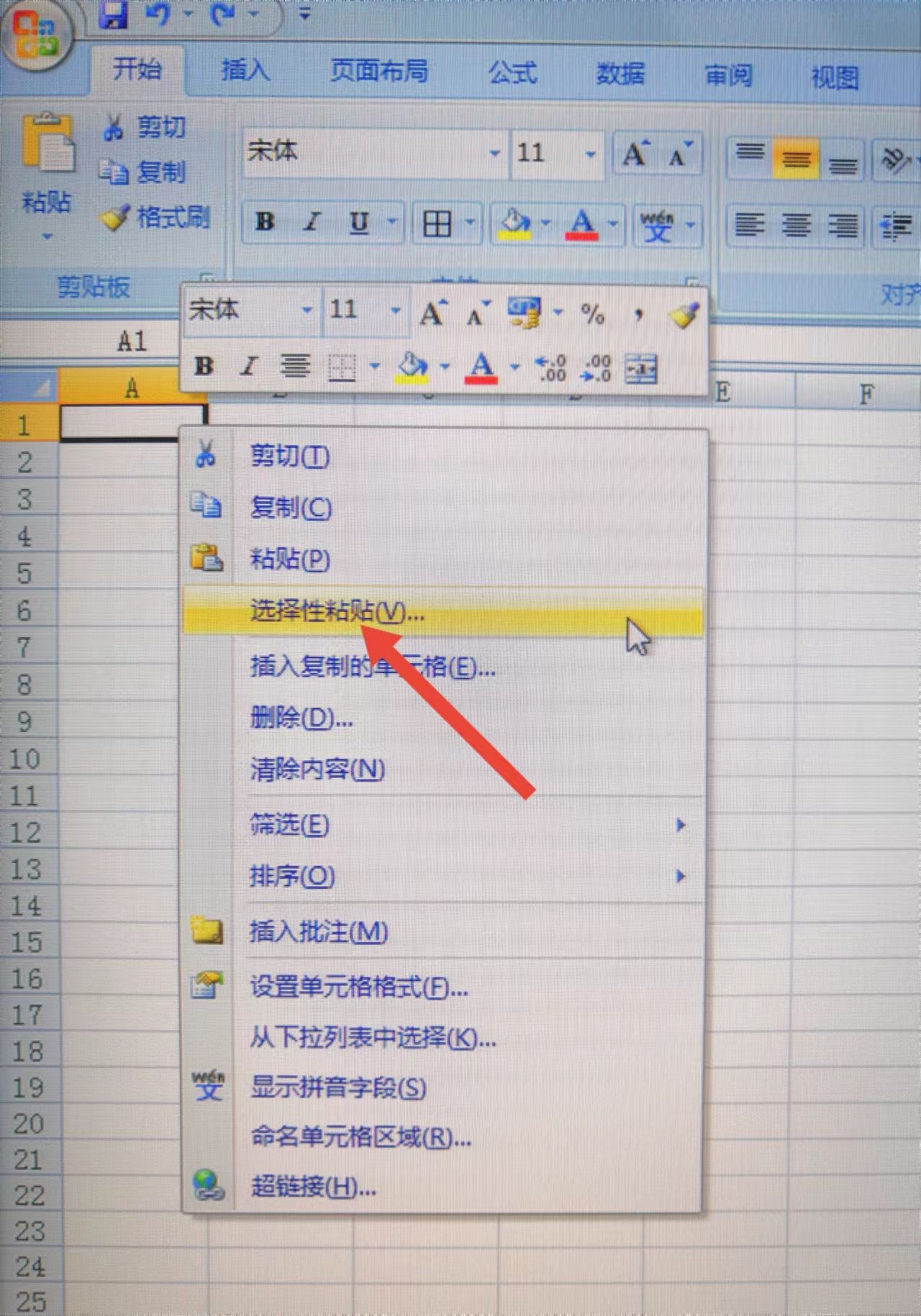 excel表格内容如何横竖转换