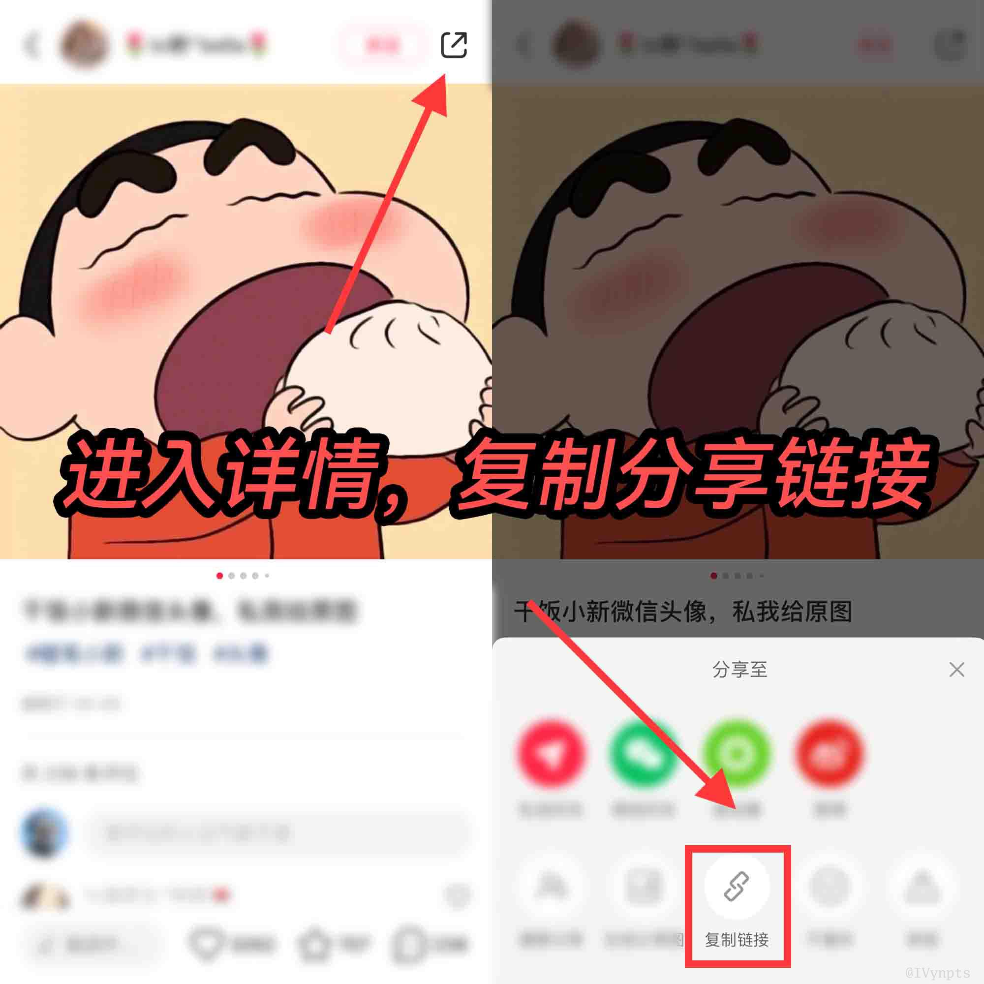 小红书照片素材怎么去水印