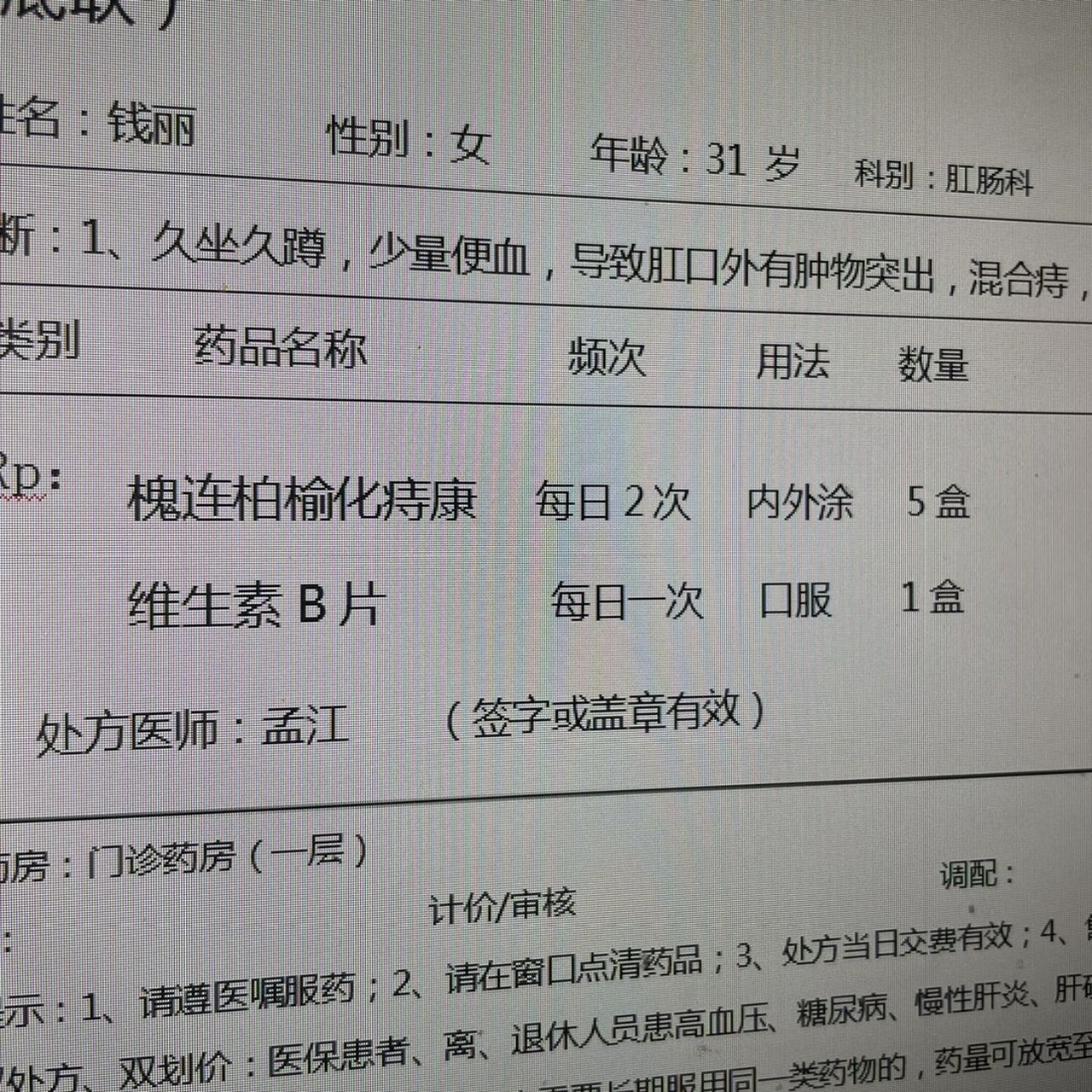 十几年的痔疮真的好了,身体状态又回到了从前!