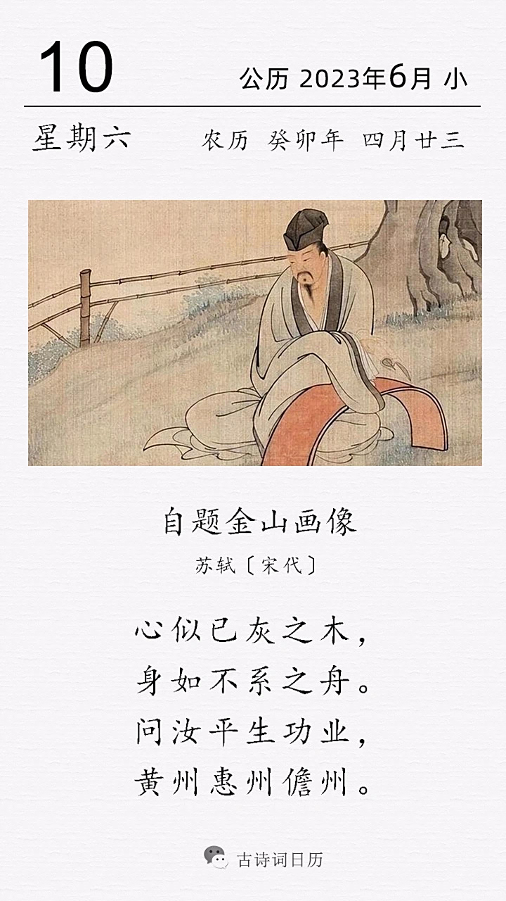 这首诗可以视作是世上最有名,最短的一首"墓志铭",短短二十四字,道尽