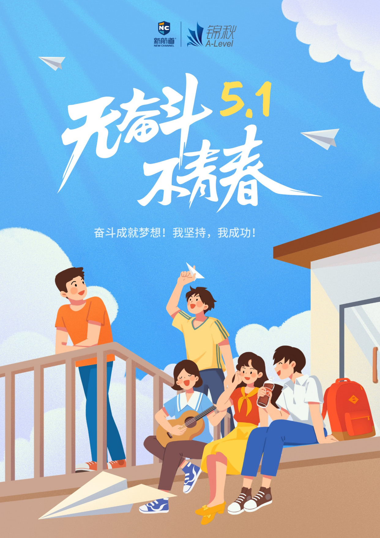 五一劳动节快乐|奋斗成就梦想!