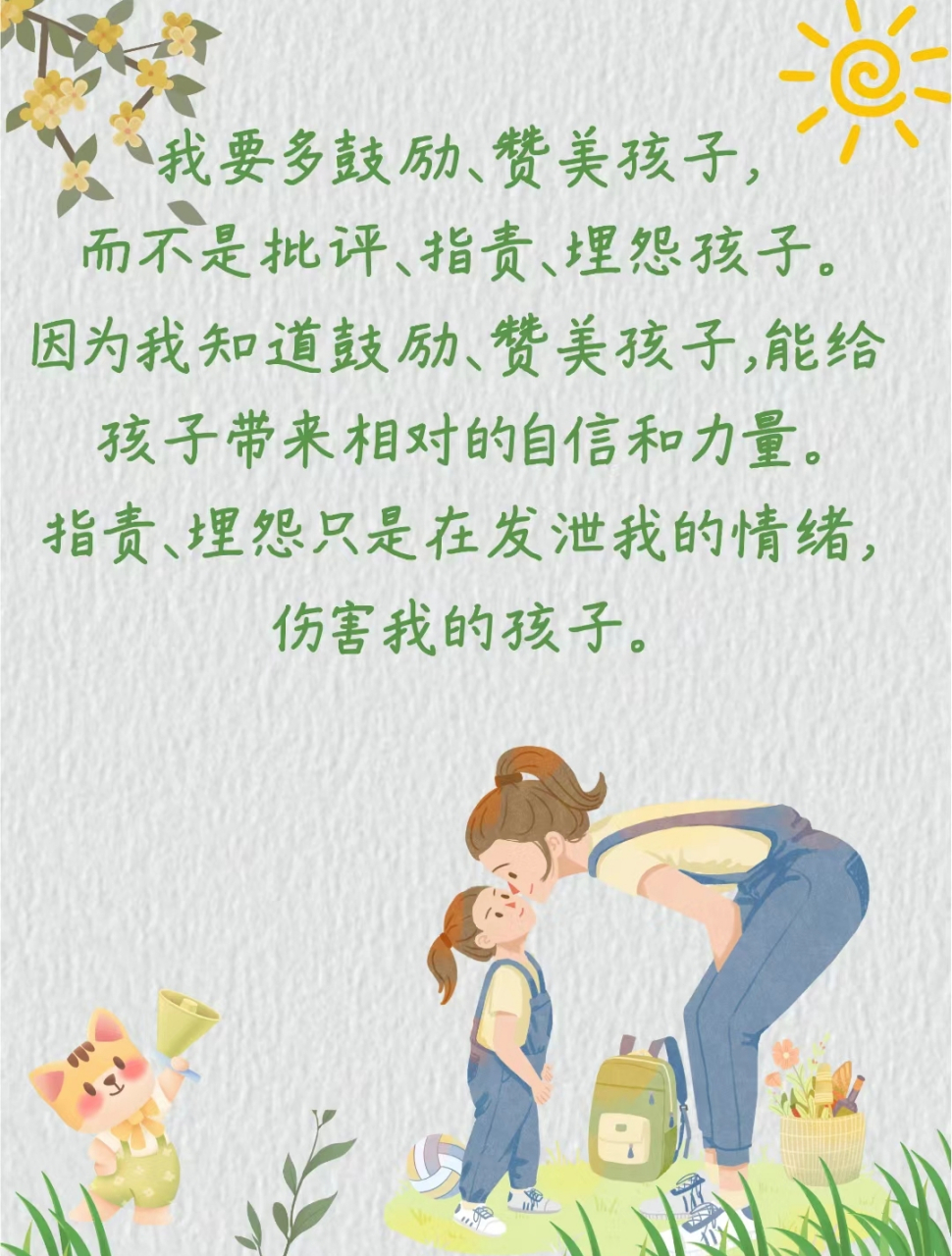 当对孩子没有耐心时一定要看看!