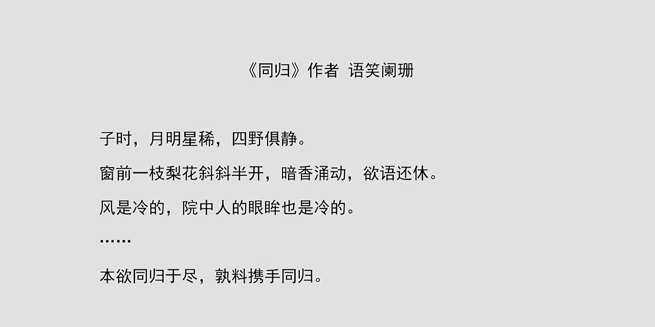 强推宝藏作者语笑阑珊17本,沙雕小甜文真的绝了,江湖系列yyds!