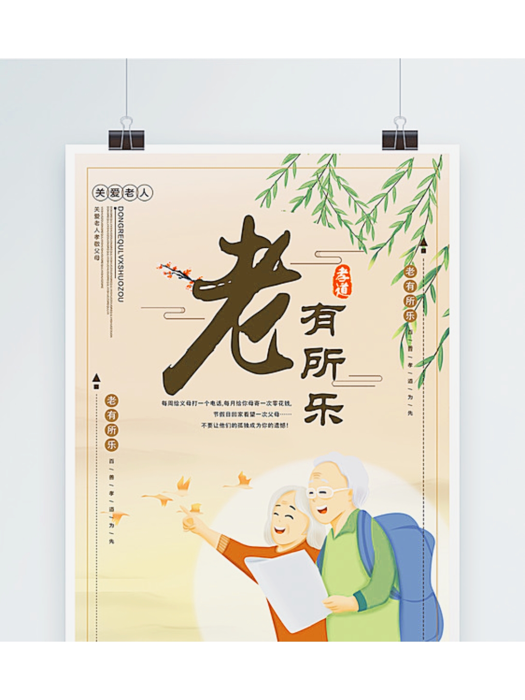 要提前规划好养老,才能老有所依,老有所乐 母亲没有退休金,现在看到