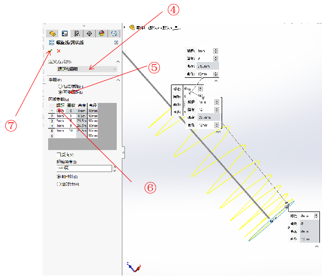 solidworks绘制弹簧