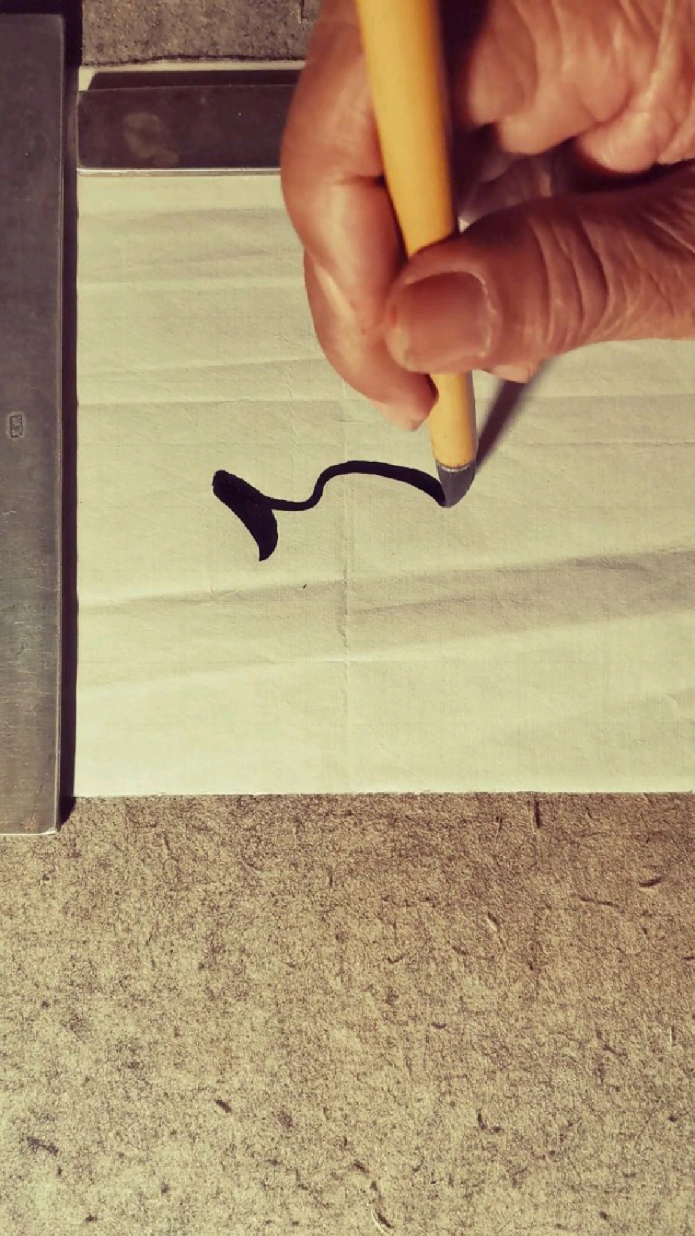 王世祯草书视频《一书二字》(舸,争)-度小视