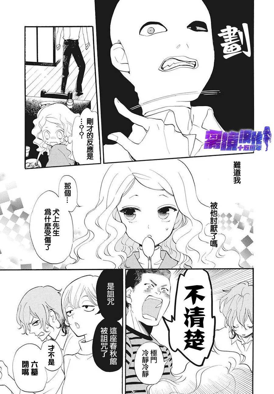 秘封大学生4第94话 最新章节秘封大学生4第94话无弹窗全文免费阅读 天天漫画网