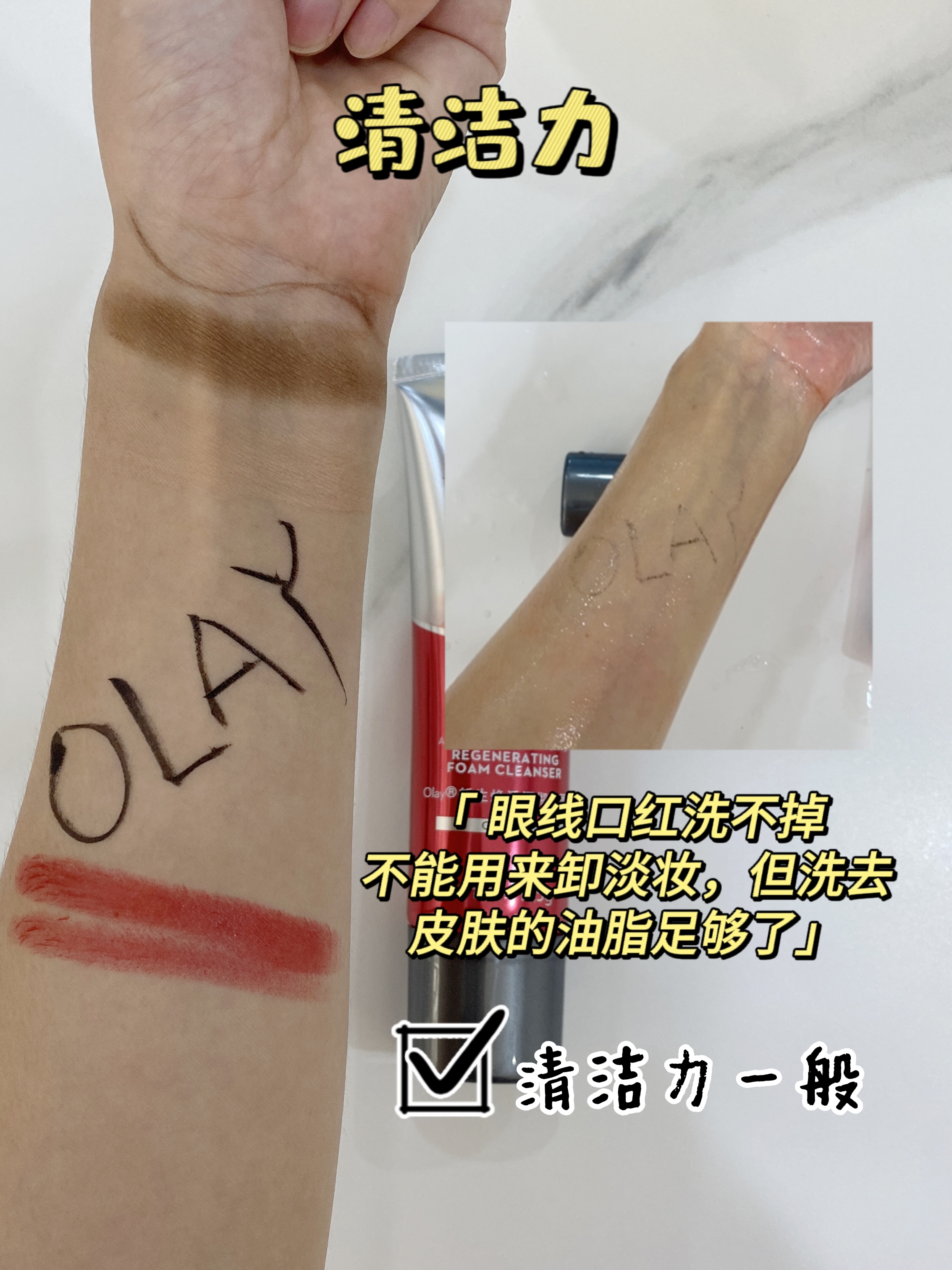 六边形评测六个维度带你解锁olay新生焕活深彻洁面乳
