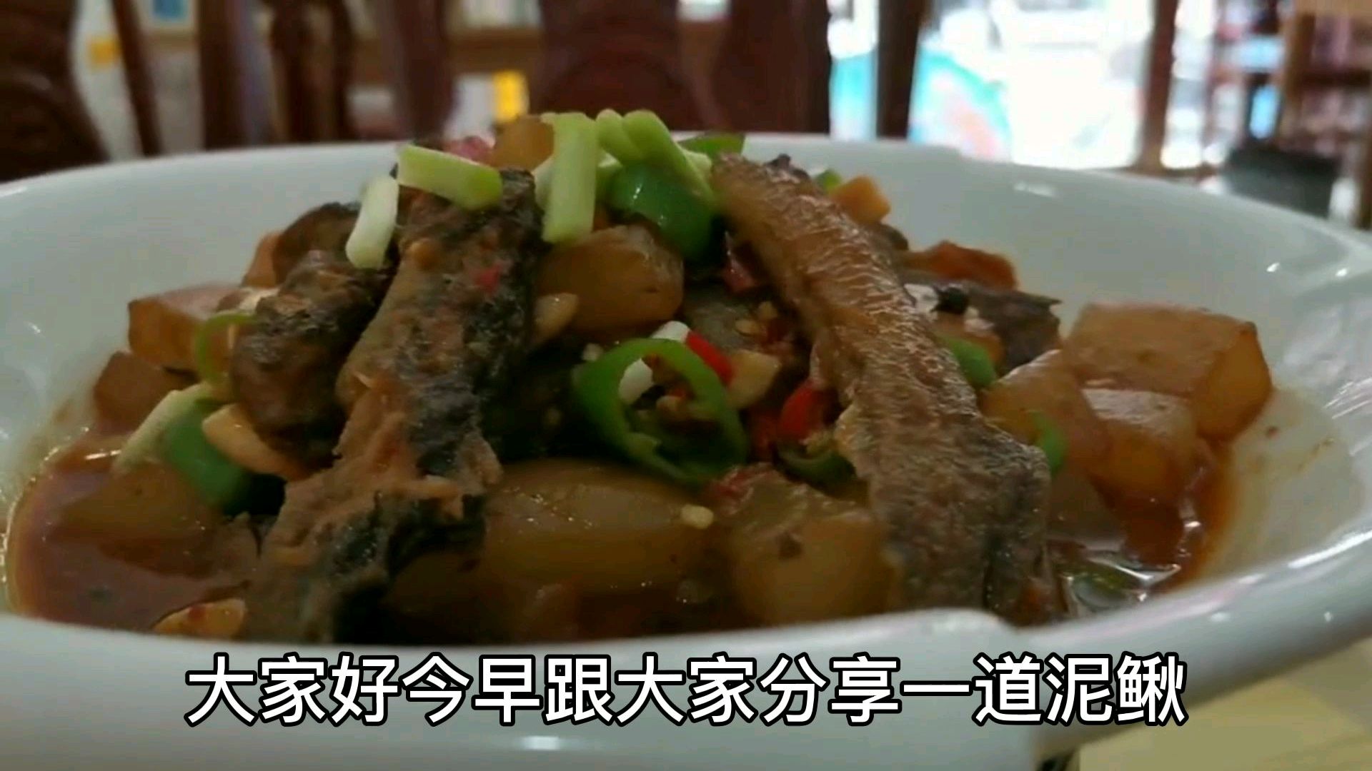 这才是泥鳅最好吃的做法,经典搭配鲜香美味,汤都可以吃几碗饭