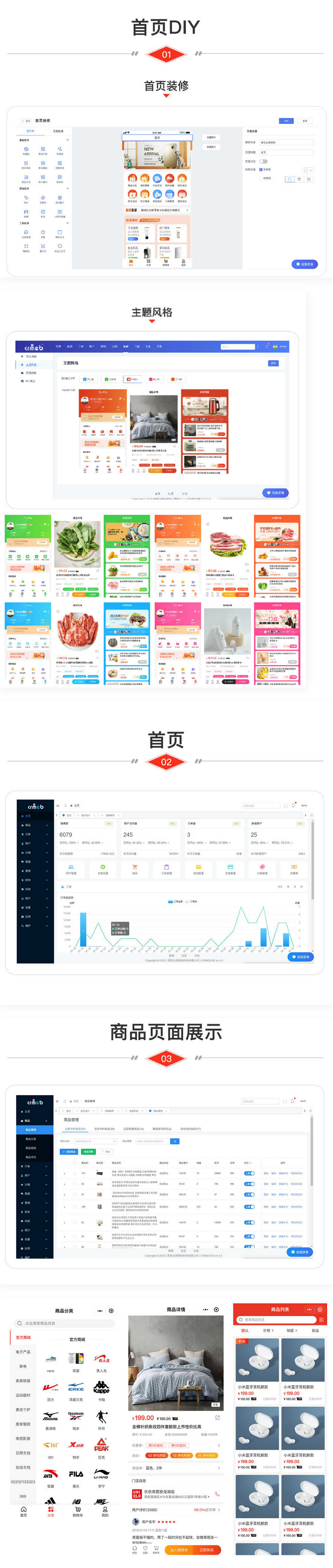 CRMEB/V4.4标准版打通版商城源码小程序公众号H5+App商城源码 CRMEB/V4.4标准打通版商城源码小程序公众号H5+App商城源码