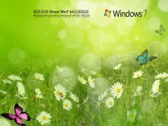 绿茶系统 Ghost Win 7 64位 流畅稳定版 V2022.02 官方特别优化版