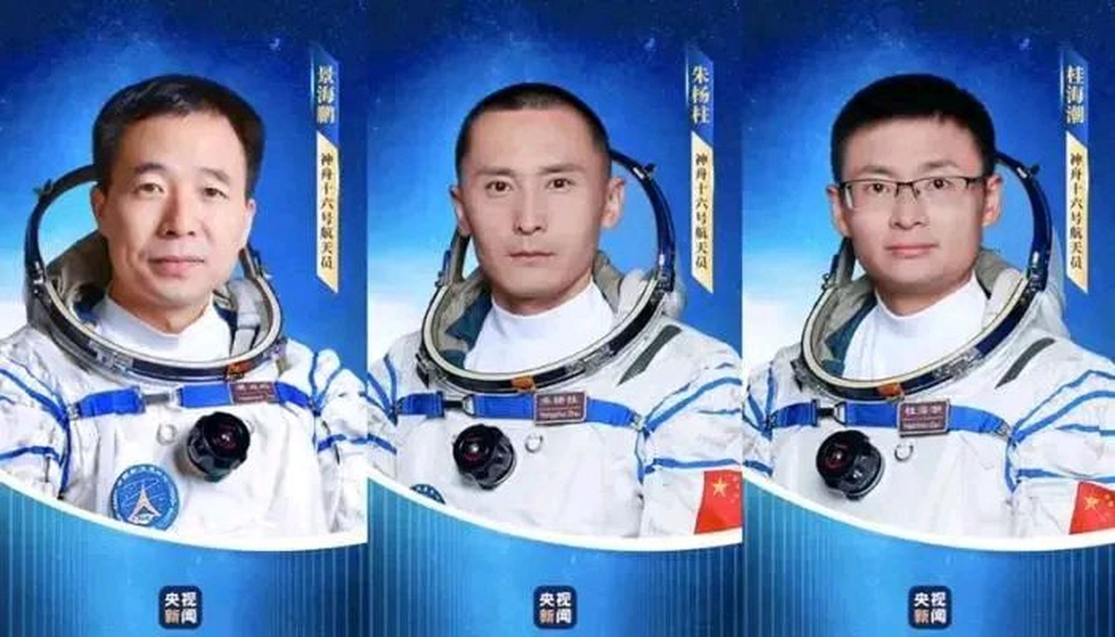 中国宇航员遗憾错过太空行走" 神舟十五号载人飞船顺利返回,三名航天