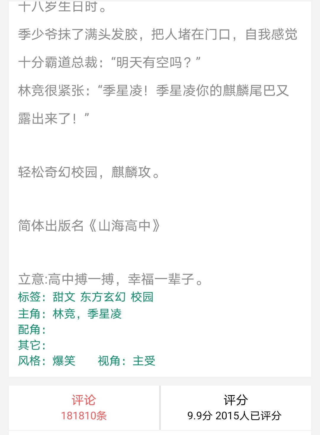 推荐五本高质量高甜文,各种类型都有《我行让我来》《演技派》