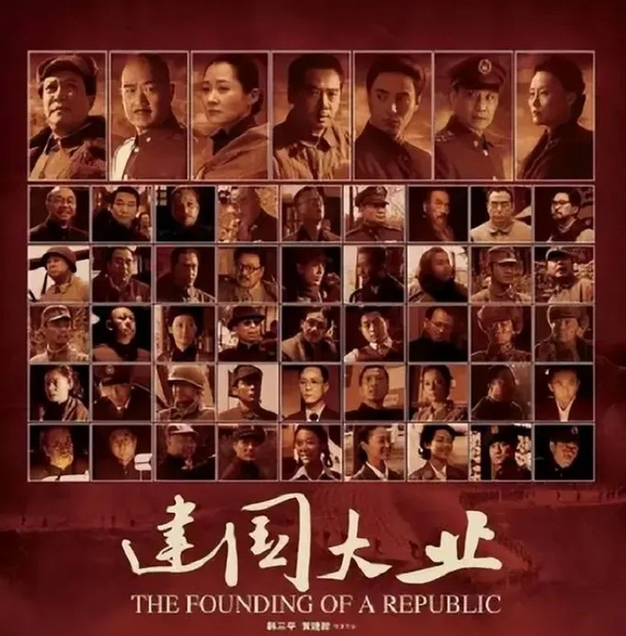 "能给我在《建国大业》里面安排一个客串角色吗?我可以零片酬出演!