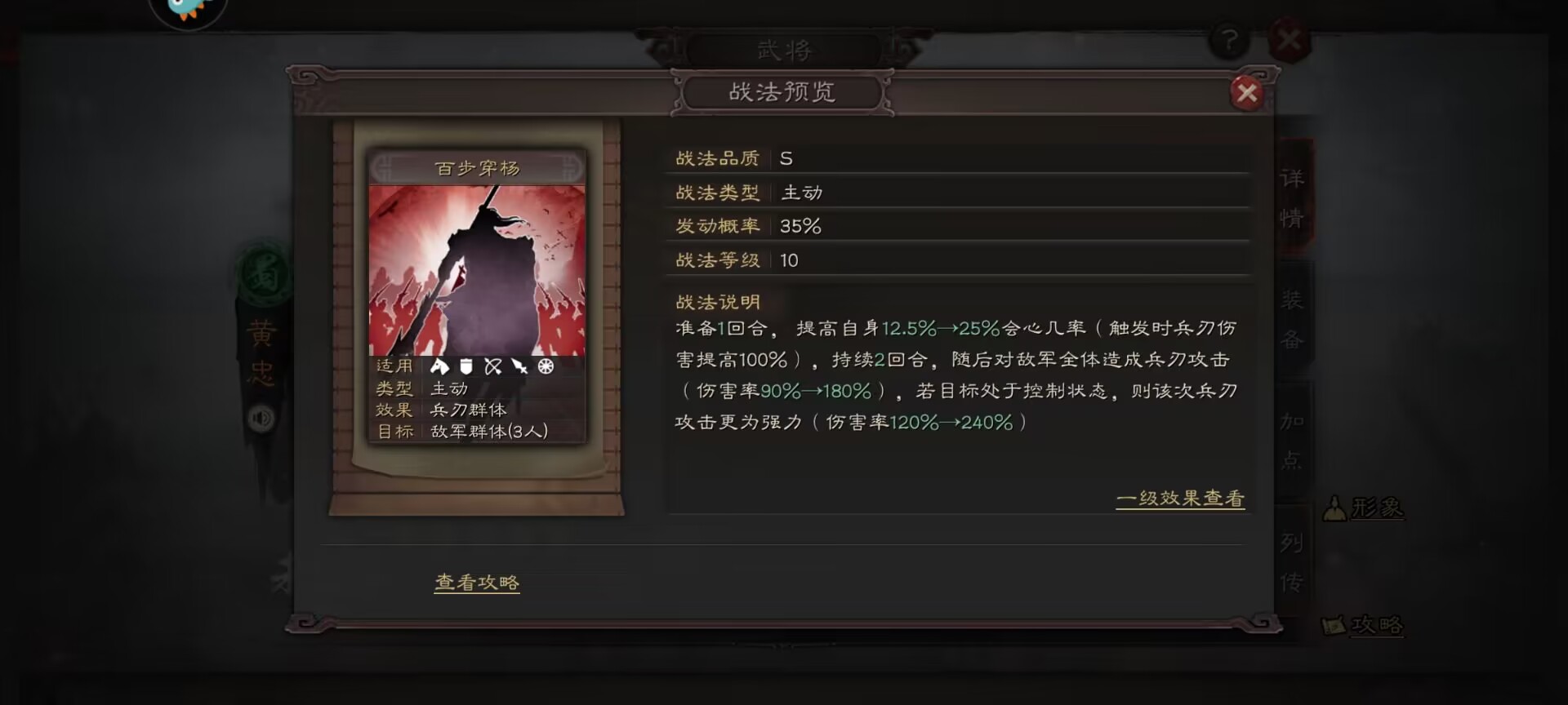 三国志战略版一赛季蜀盾讲解