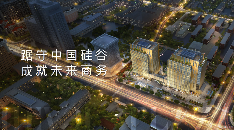 和泓大厦 - 智绘商务 · 让中关村重新想象