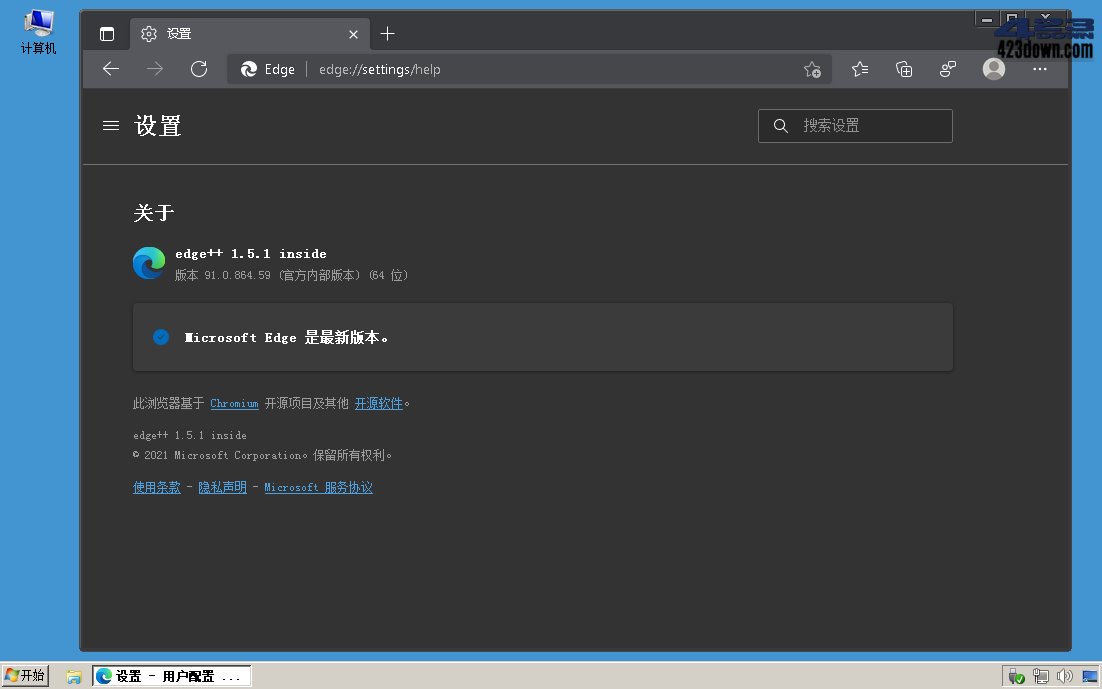 Microsoft Edge 91 0 864 67 Stable 正式版 423down