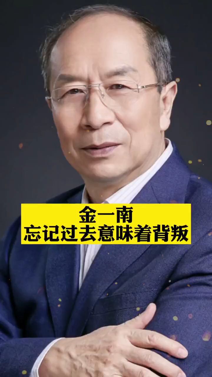 忘记过去不但意味着背叛还意味着将来可能还要重复