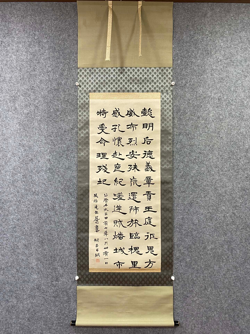 钱玄同 书法 纸本立轴 日本回流 画芯尺寸98x41cm