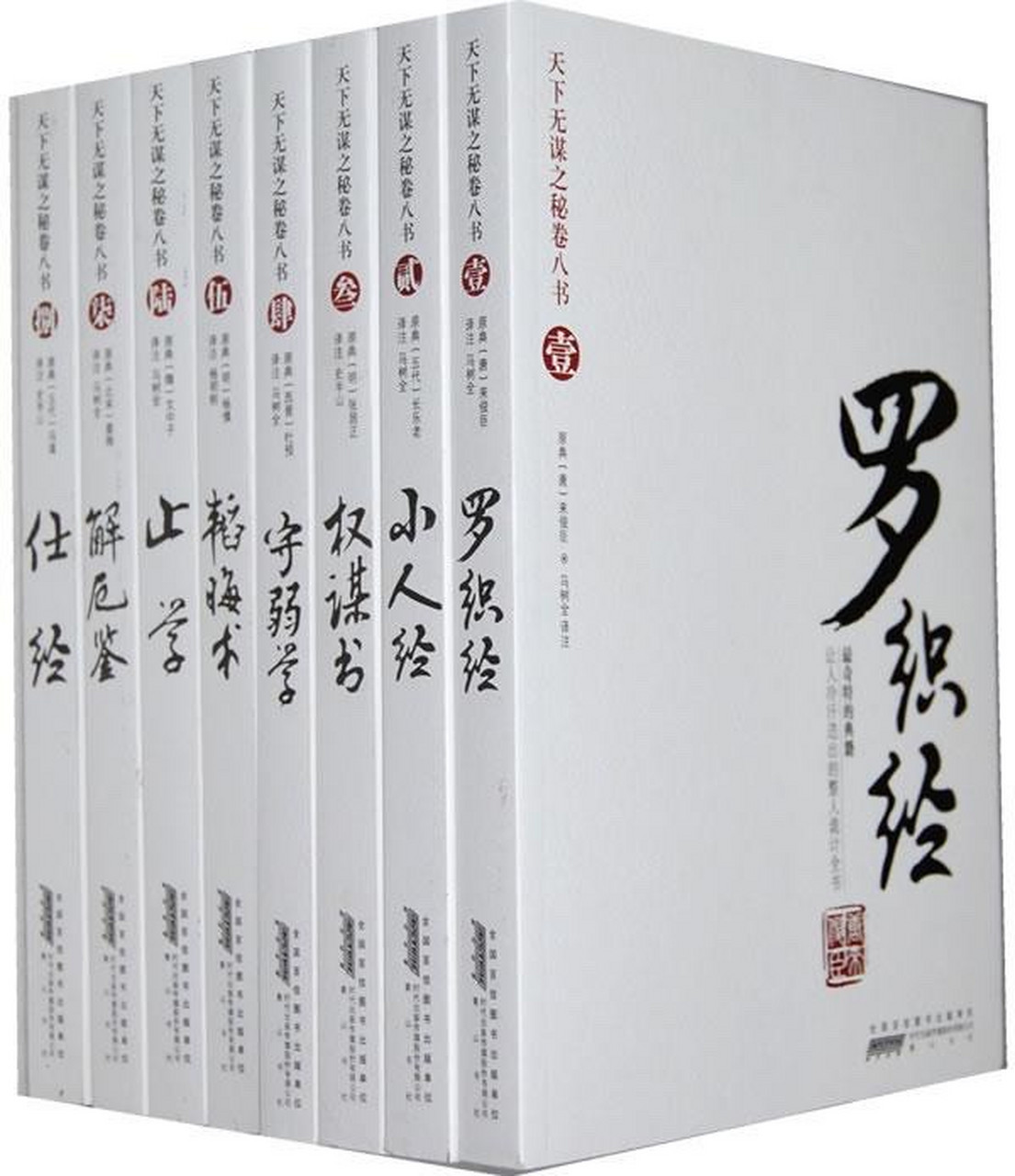 "原来是出自被称为"邪恶"的书《罗织经》.