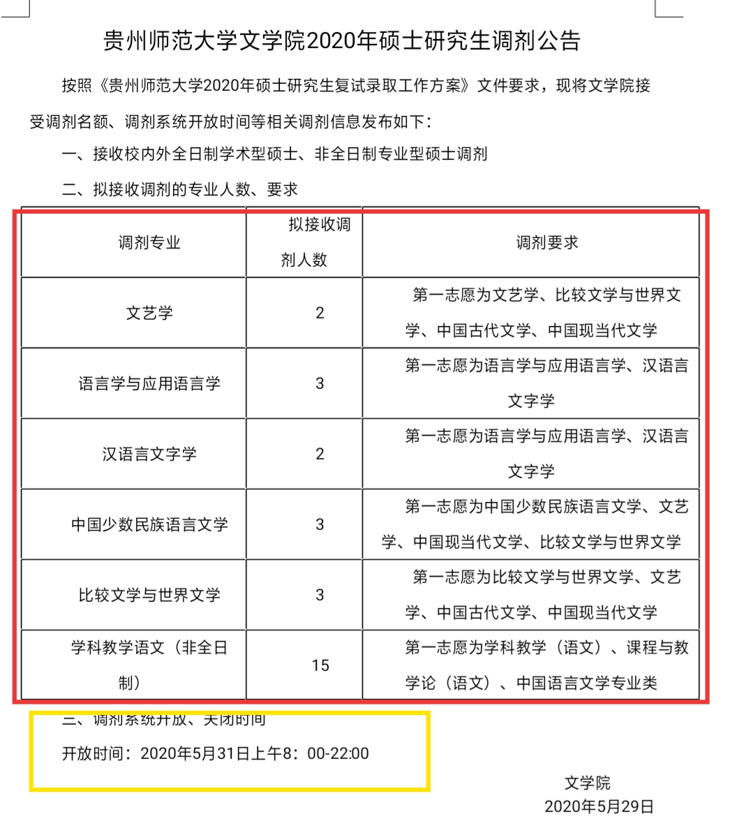 贵州师范大学法学院图片