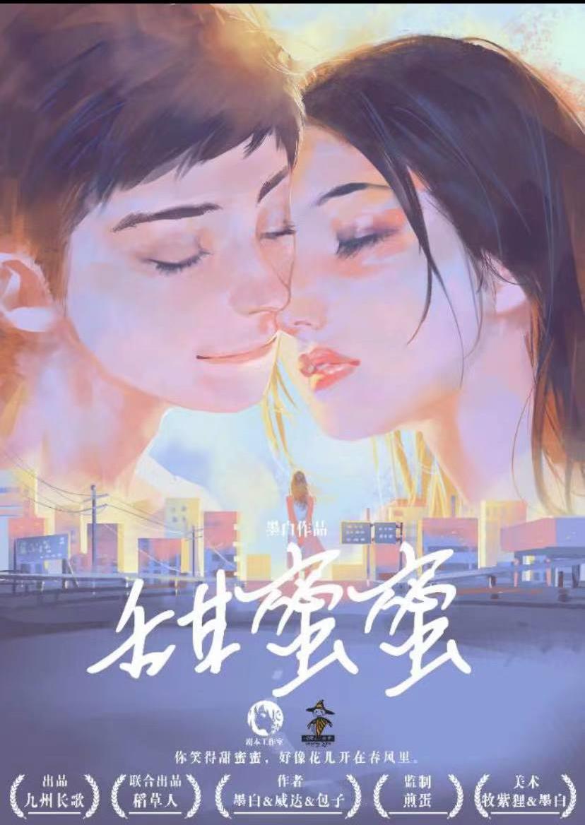 甜蜜蜜剧本杀—人物设定新颖，亲情真挚，但吃队友