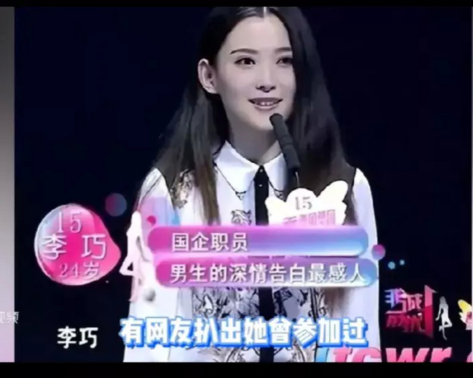 新疆最美博主李巧也是整容过的[偷笑]  10年前,她参加《非诚勿扰》的