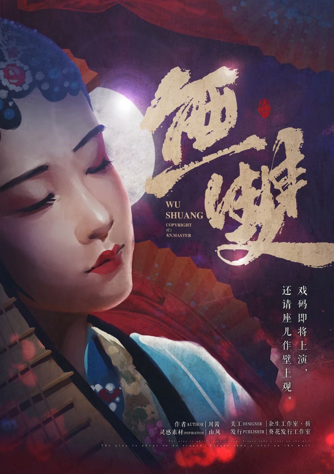 无双剧本杀—一个题材非常独特的本子