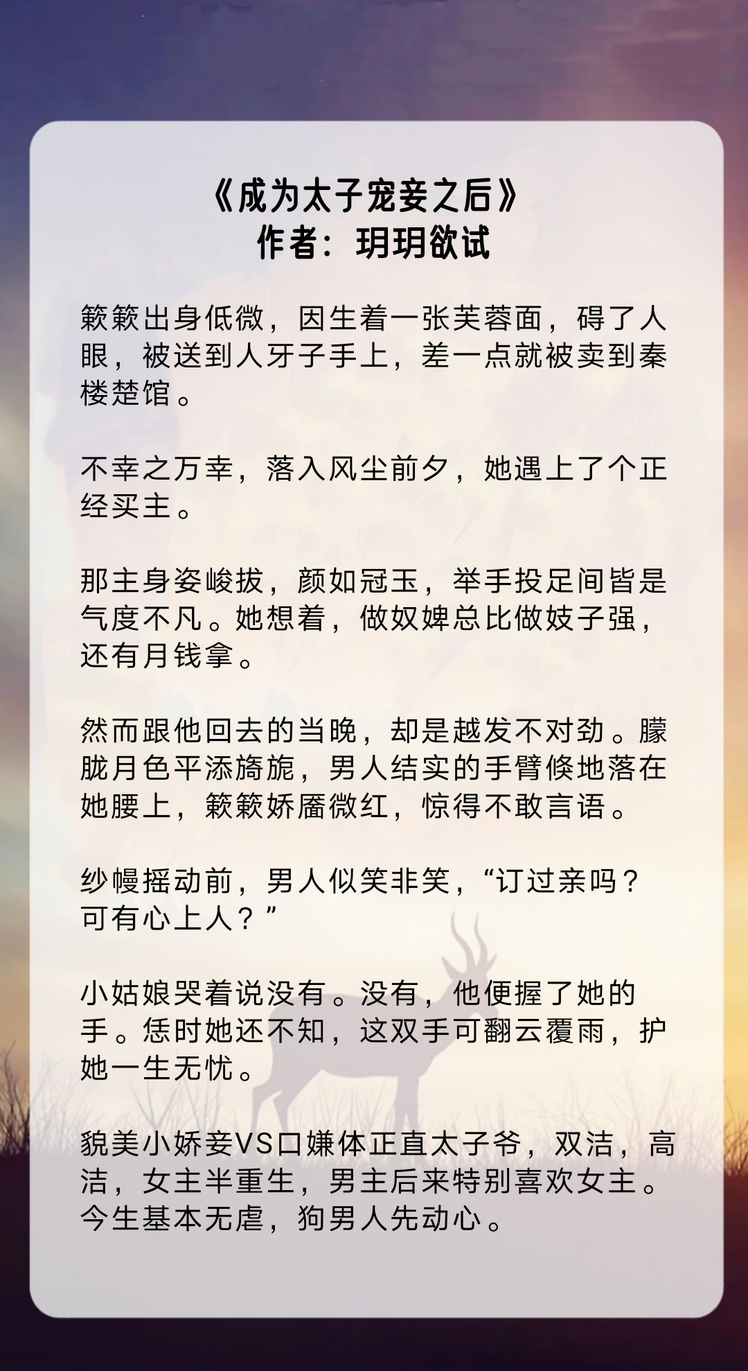 古言菟丝花女主文,强推《小外室,貌美小娇妾与口嫌体直男主!