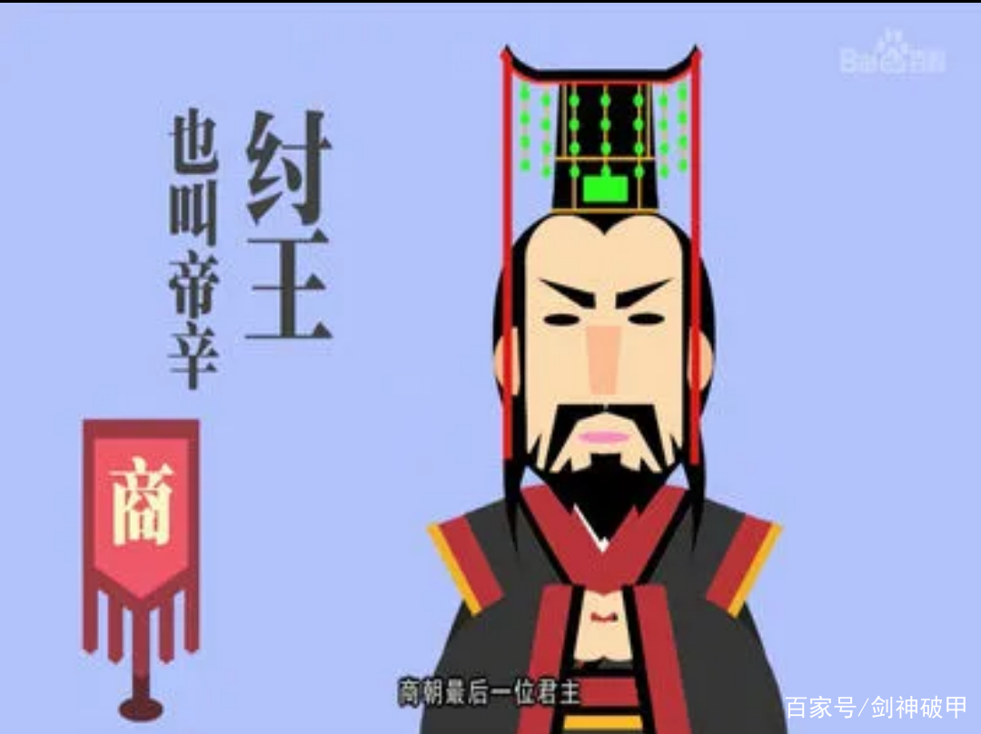帝辛为什么会被推翻