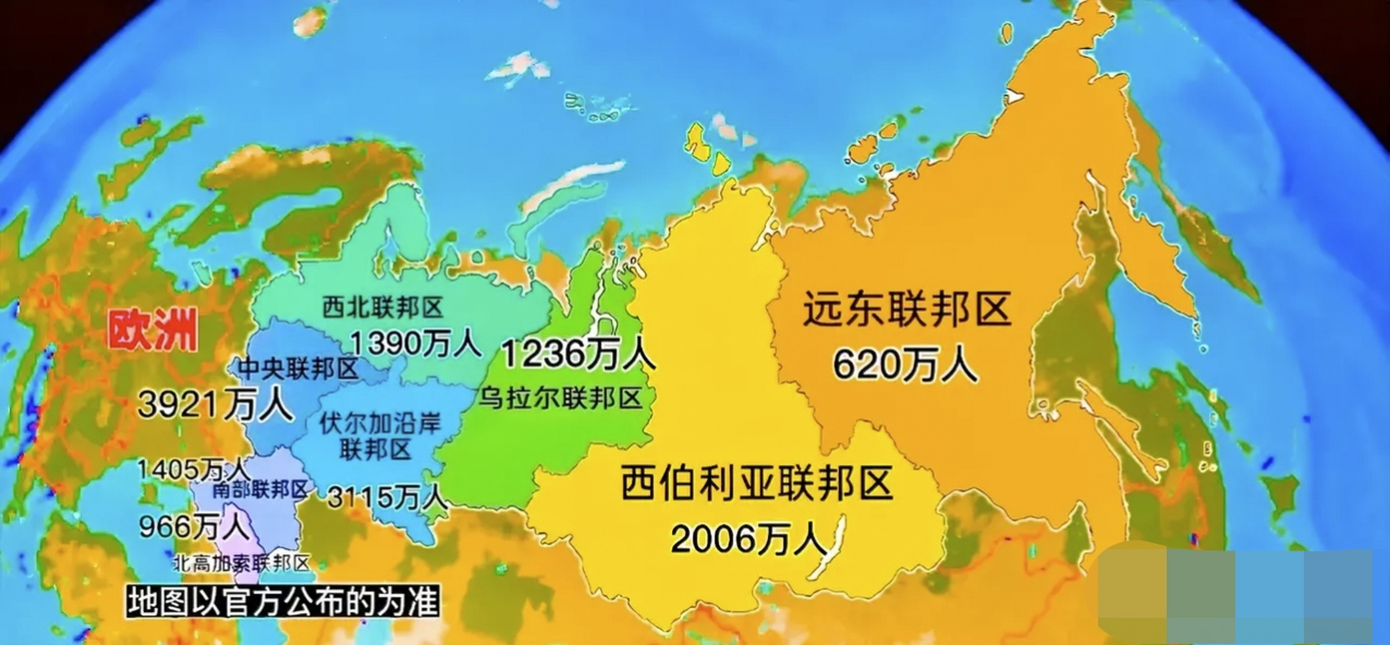 俄罗斯人口分布图片