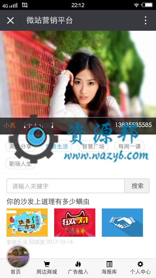 【微擎微赞模块】微站营销四合一平台V3.1.6，修复一些已知BUG，优化模块代码结构插图4