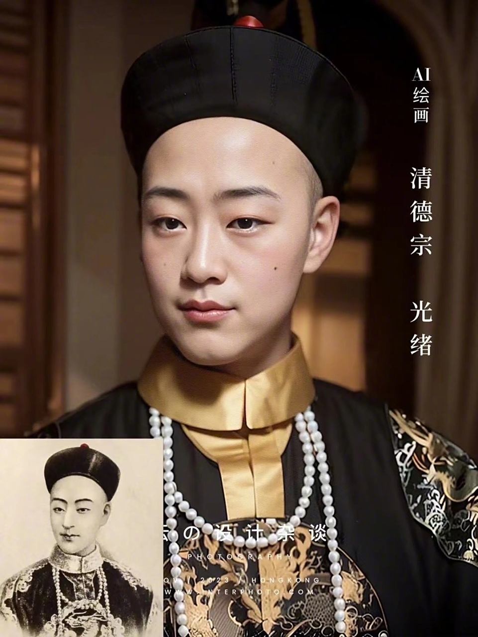 ai还原历史人物:朱元璋,赵祯,光绪.  利用古代画像进行历史人物还原.