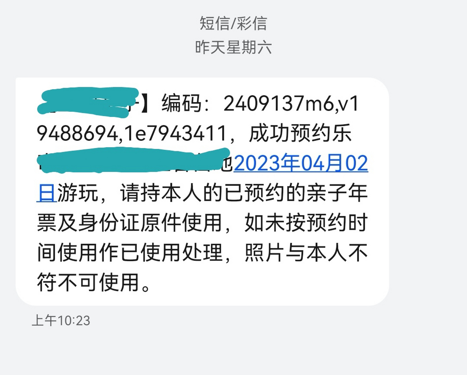 临时接收短信怎么取消申请业务 临时接收短信怎么取消申请业务