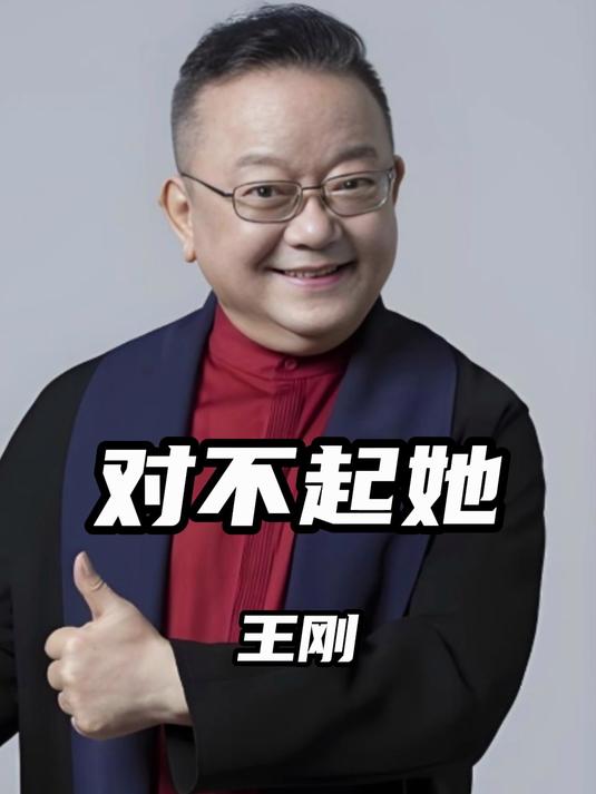 程方圆与王刚:一段过往情缘与各自生活的选择