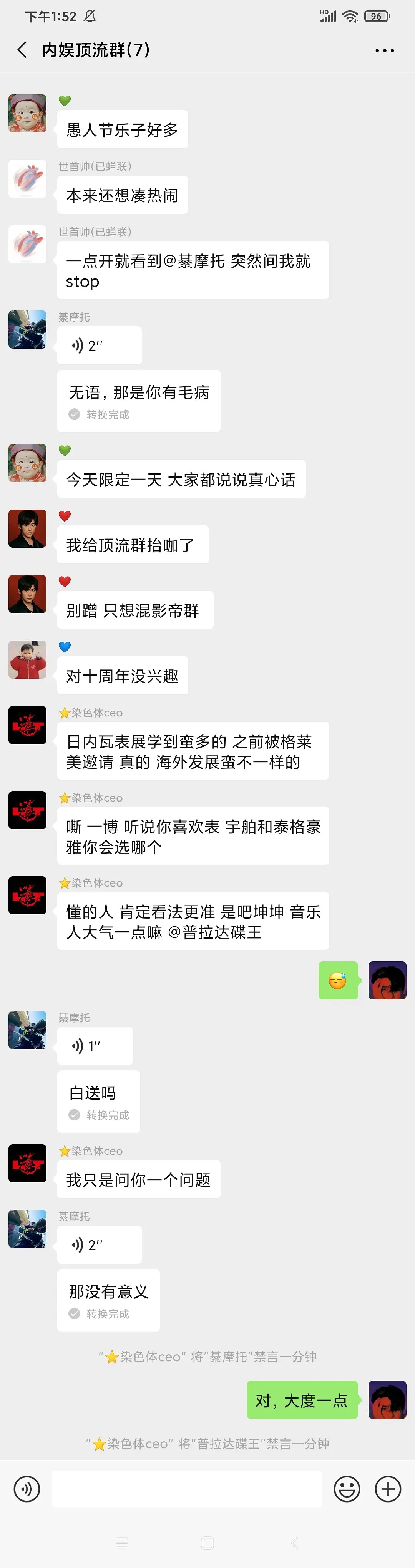 内娱顶流群的群聊记录,成员:王一博肖战,王俊凯王源易烊千玺,张艺兴