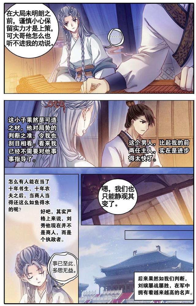 哑舍漫画全集免费阅读