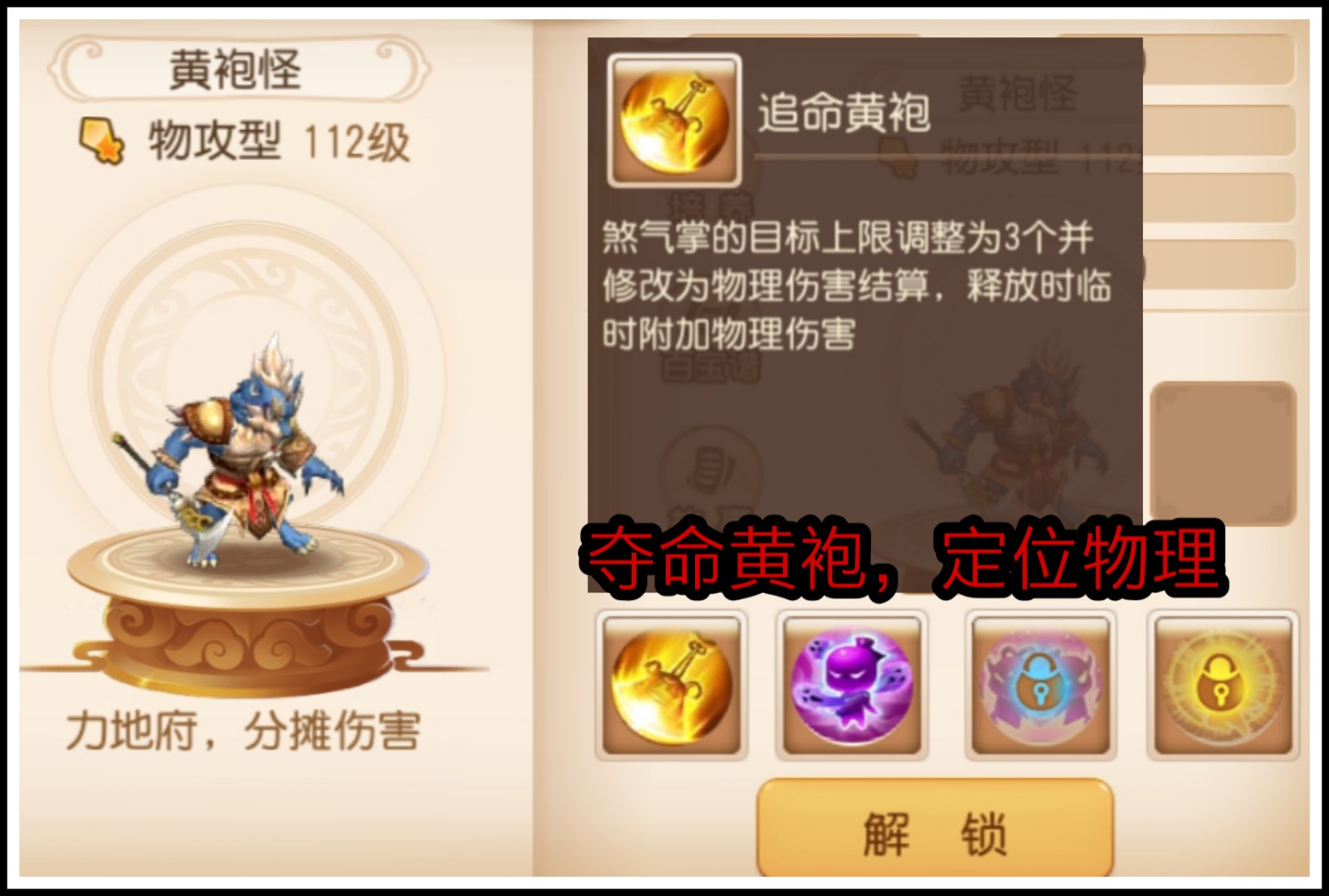 梦幻西游手游:黄袍怪,奎木狼,地府一遭,武艺不忘,力地府!