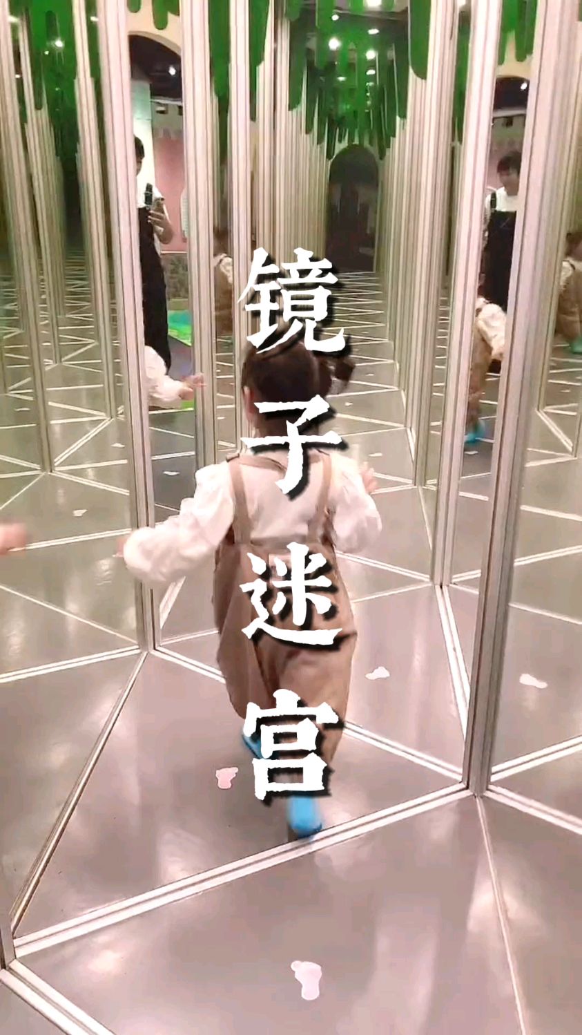 这样的镜子迷宫你觉得怎么样?