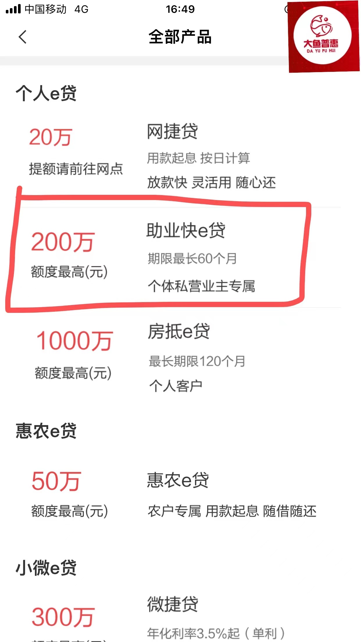 农业银行的流水贷款怎么申请 baijiahao.baidu.com