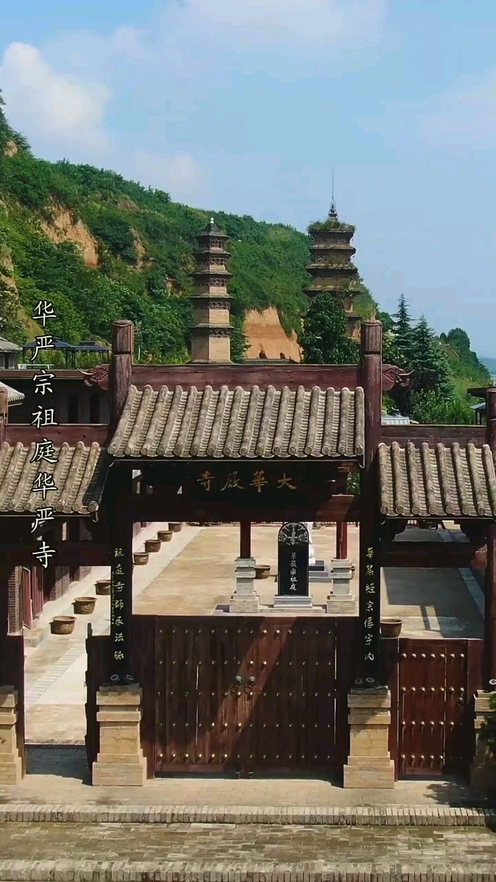 西安华严寺是佛教八宗之一华严宗的祖庭华严寺位于西安南郊长安区韦曲