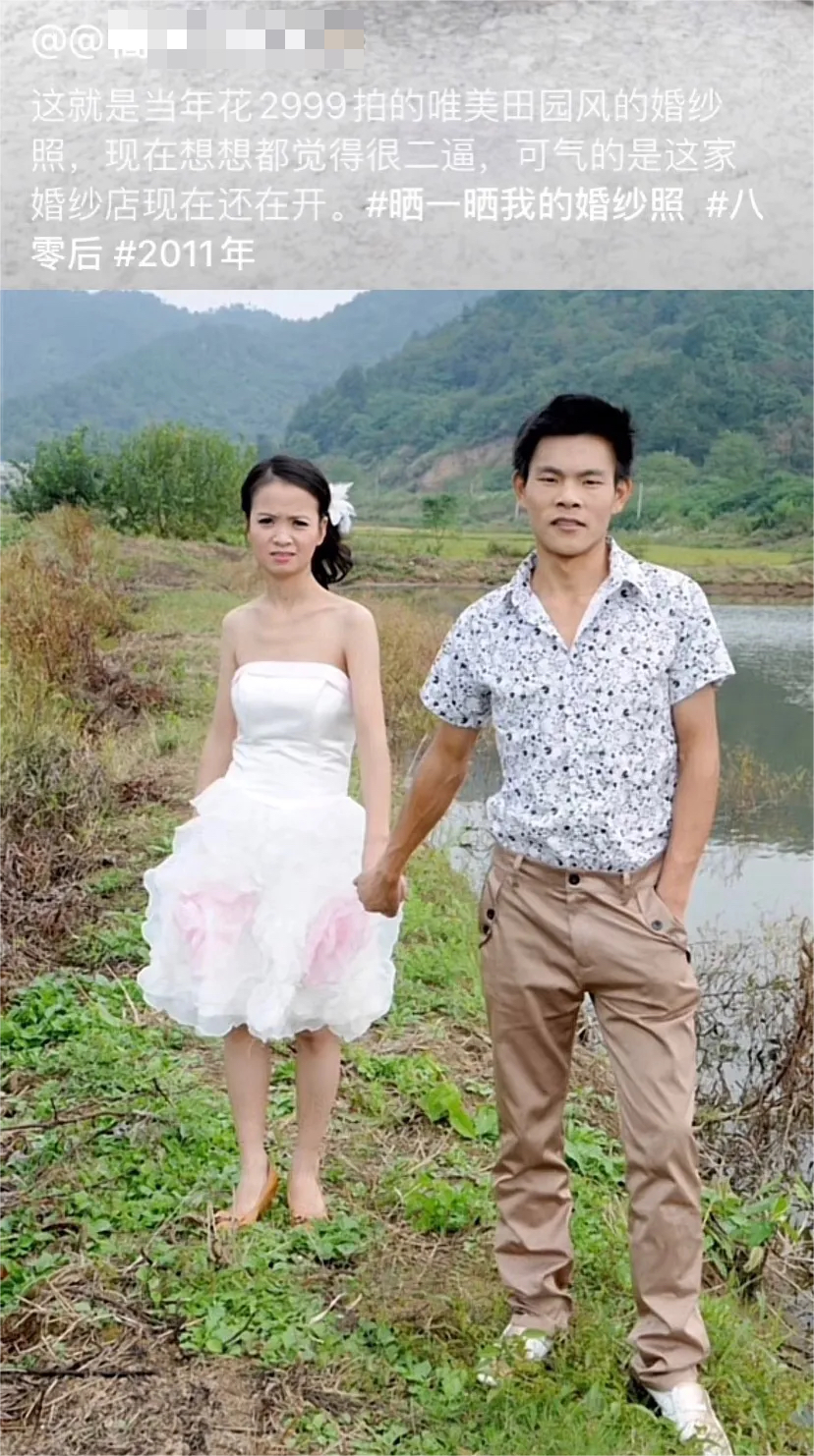 早些年搞笑婚纱照