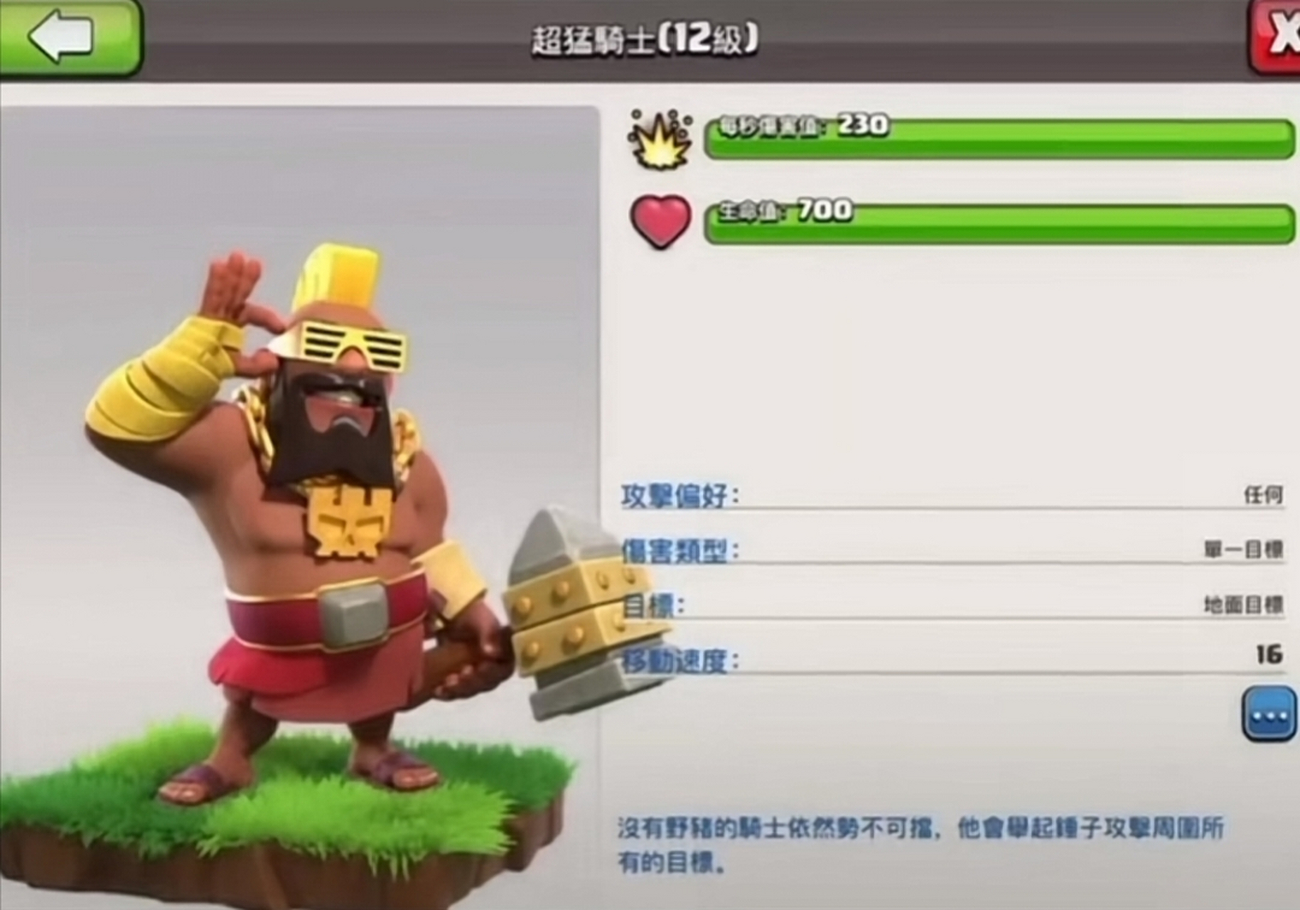 部落冲突:超级野猪骑士即将推出,大清服继续待定