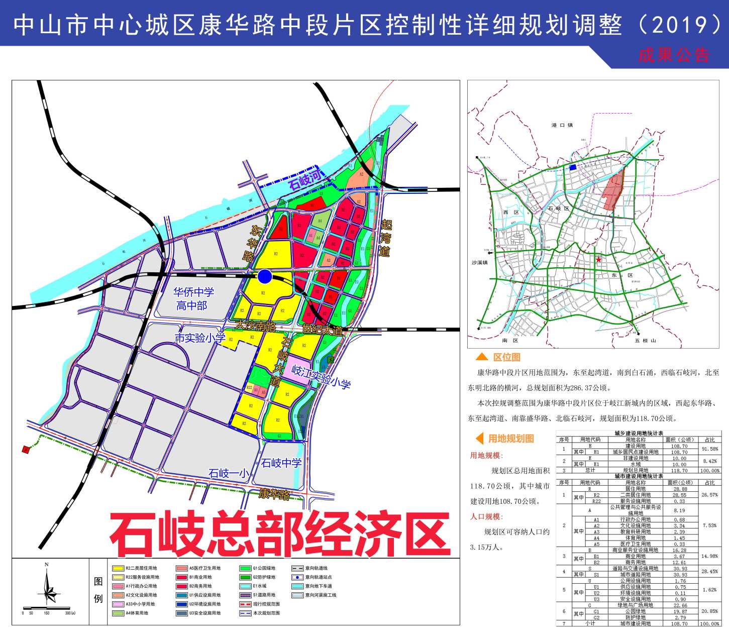 中山市石岐区详细地图图片