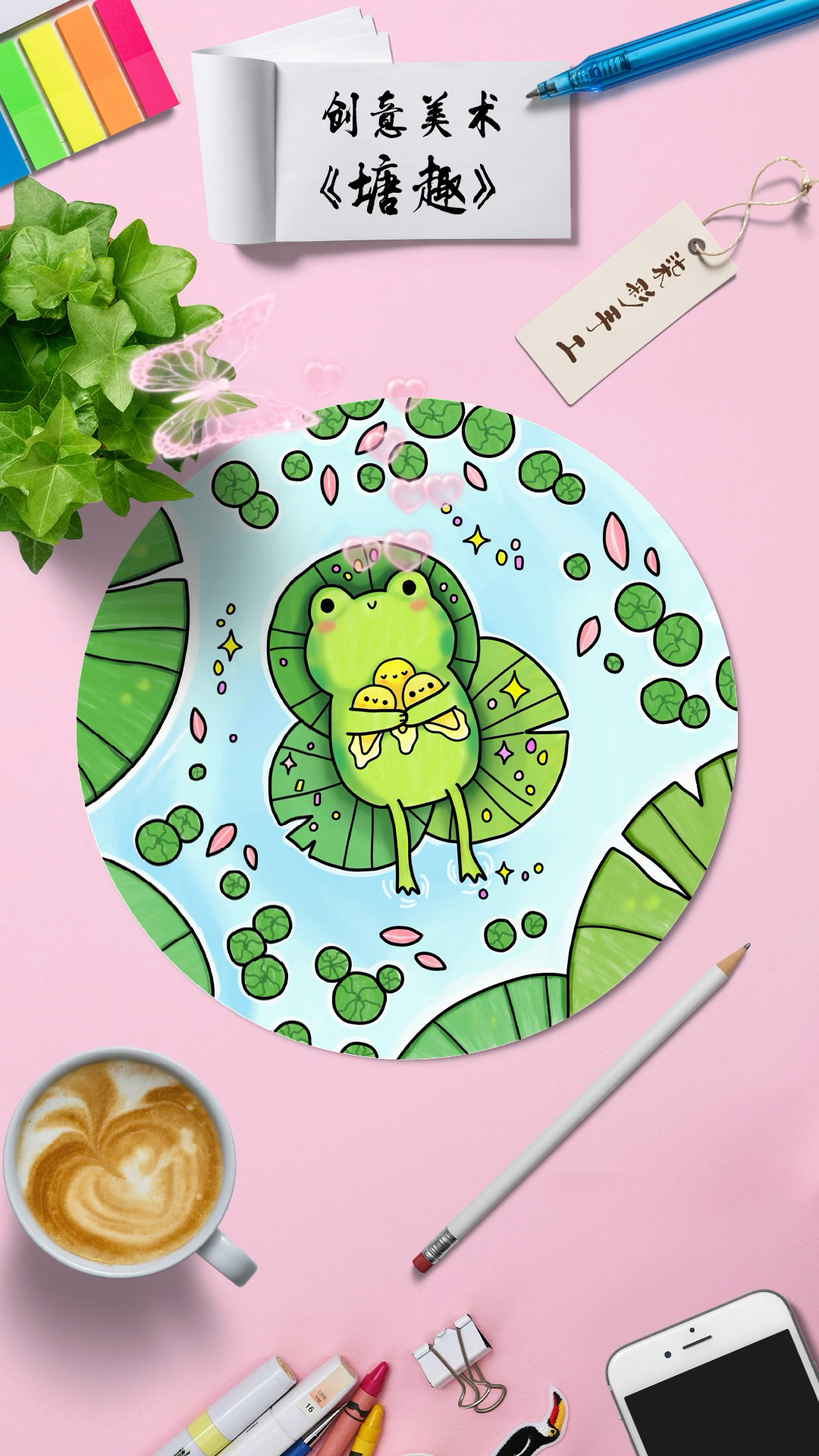 有趣的创意儿童画塘趣看看小青蛙在做什么#儿童画 #少儿美术 #创意