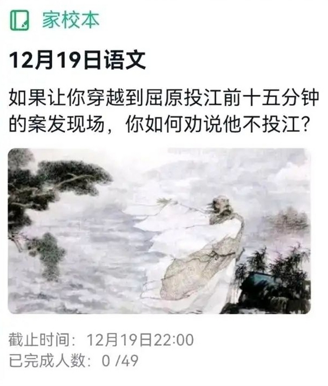 屈原为什么投河图片